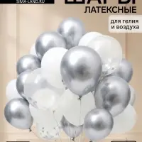 Воздушные шары латексные 12" &laquo;Монохром&raquo;, набор 30 штук