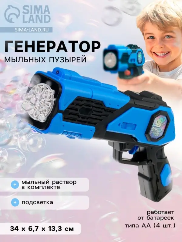 Генератор мыльных пузырей &laquo;Мега бластер&raquo;, световые эффекты, работает от батареек