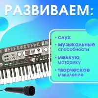 Синтезатор ZABIAKA &laquo;Музыкальный взрыв&raquo;, 54 клавиши, работает от сети и от батареек