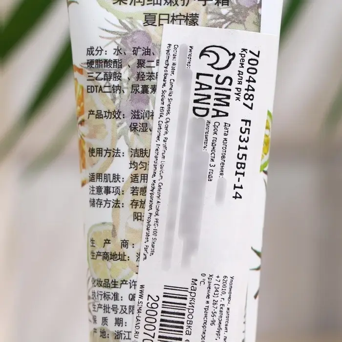 Крем для рук «Маракуйя, чёрная смородина, пион» увлажняющий, 30 мл Крем для рук «Маракуйя, чёрная смородина, пион» увлажняющий, 30 мл