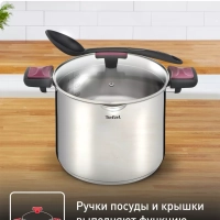 Высокая кастрюля с крышкой Cook&Clip 22 см, 6,1 л