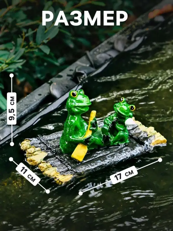 Садовая фигура из полистоуна &laquo;Лягушка на плоту&raquo;, 17&times;11&times;9.5 см, плавающая