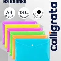 Папка-конверт на кнопке, А4, 180 мкм, Calligrata рифлёная, неоновый МИКС