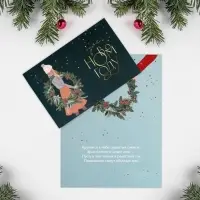 Набор новогодних открыток &laquo;С новым счастьем!&raquo;