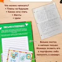 Книга-папка &laquo;Большой школьный альбом&raquo; с наклейками