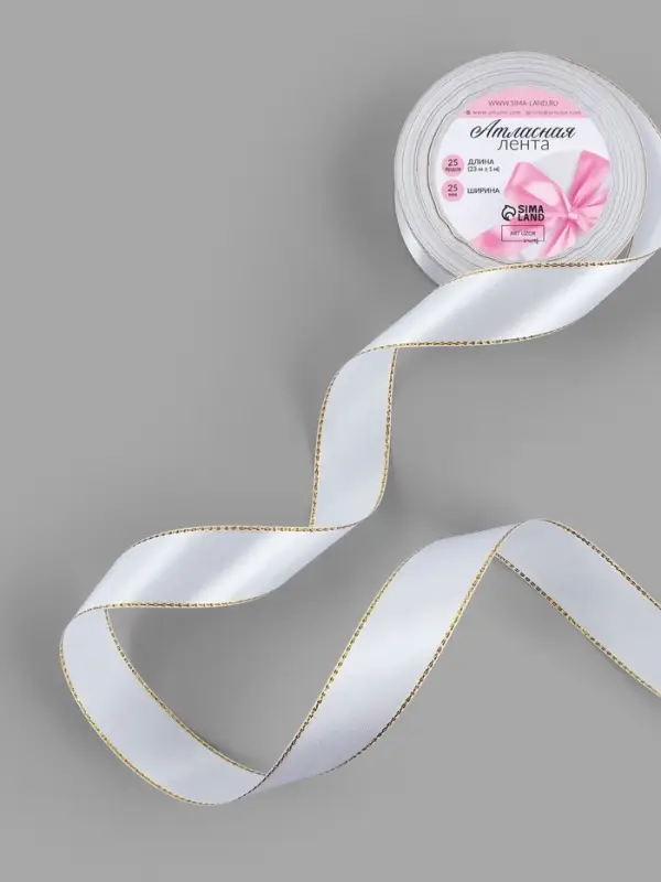 Лента атласная, с золотым люрексом, 25 мм, 23±1 м, белая №001 Лента атласная, с золотым люрексом, 25 мм, 23±1 м, белая №001