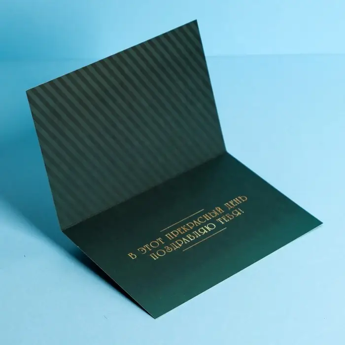 Открытка средняя «С Днем Рождения», мужские атрибуты, 12 × 18 см Открытка средняя «С Днем Рождения», мужские атрибуты, 12 × 18 см