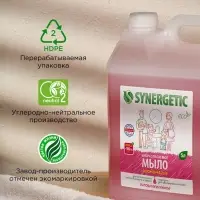 Жидкое мыло Synergetic &laquo;Аромамагия&raquo;, 5 л