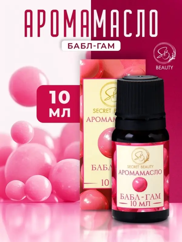 Аромамасло Бабл гам 10 мл Аромамасло Бабл гам 10 мл