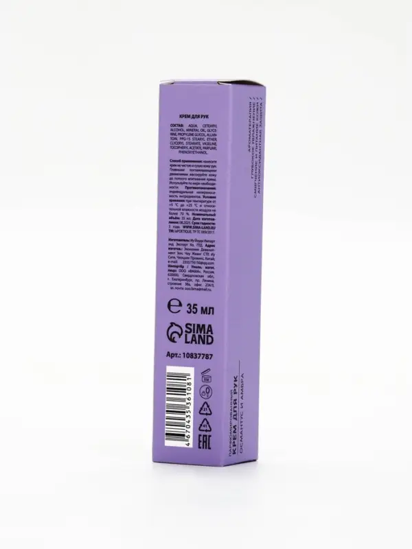 Крем для рук "Османтус и амбра", 35 мл