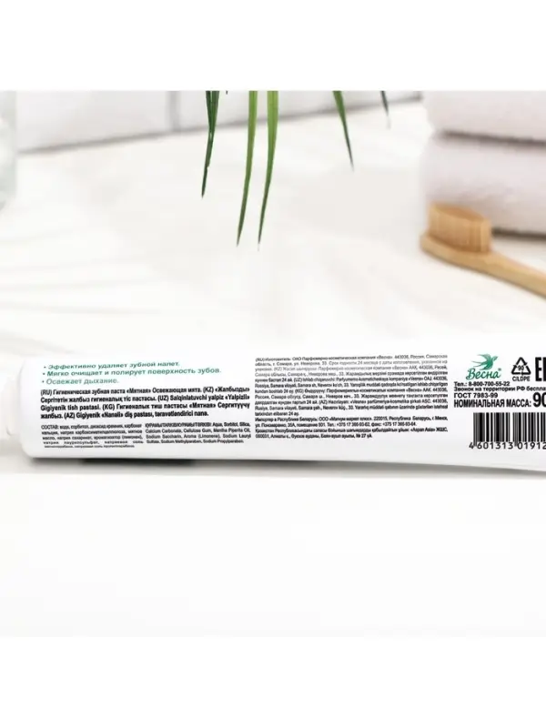 Зубная паста &laquo;Весна&raquo;, освежающая, 90 г