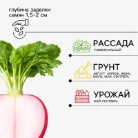 Семена Редис &laquo;Черриэт&raquo; F1, 1 г, &laquo;Престиж семена&raquo;
