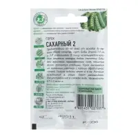 Семена Горох &laquo;Сахарный 2&raquo;, 6 г, &laquo;Гавриш&raquo;