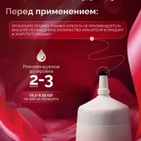 Пищевой краситель Top Decor гелевый &laquo;Брусничная&raquo;, 100 г
