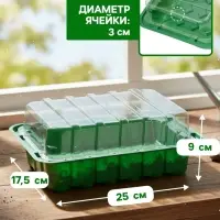 Мини - парник для рассады, 25&times;17.5&times;4.5 см, 24 ячейки под таблетки для рассады d=3 см, пластик, Greengo