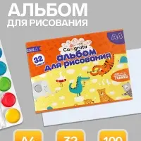 Альбом для рисования Calligrata А4, 32 листа, на скрепке, плотность листов 100 г/м&sup2;, обложка из мелованного картона