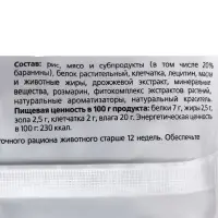 Жевательный снек Biff DENT со вкусом баранины для собак крупных пород, 270 г