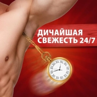 Дезодорант-антиперспирант OLD SPICE спрей WhiteWater 150мл
