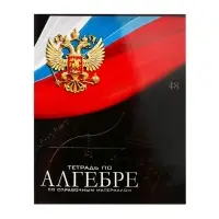Предметная тетрадь по алгебре Calligrata &laquo;Герб&raquo;, 48 листов, в клетку, со справочным материалом, обложка из мелованного картона