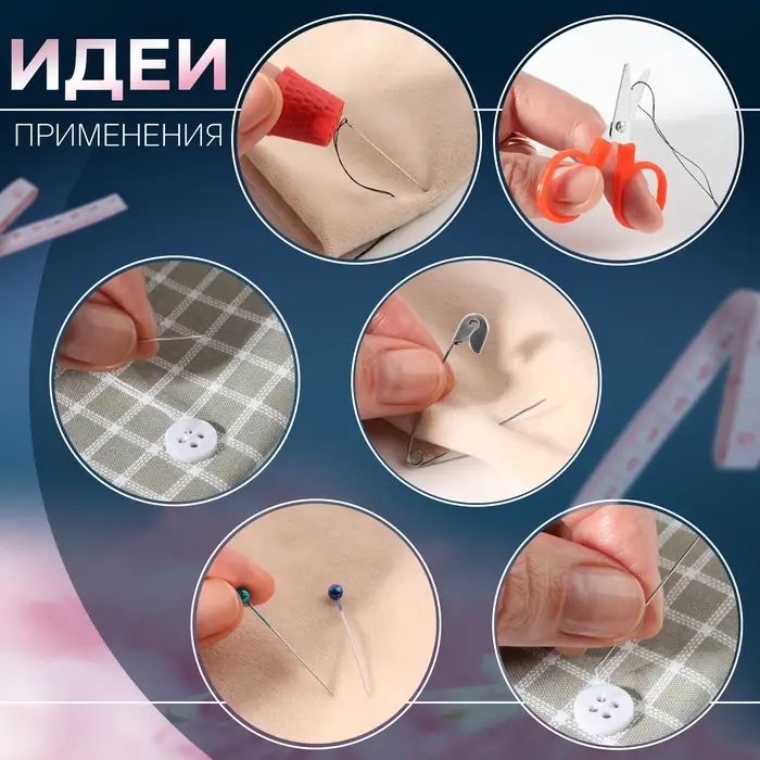 Швейный набор, 33 предмета, в пенале, 12 × 11 см Швейный набор, 33 предмета, в пенале, 12 × 11 см