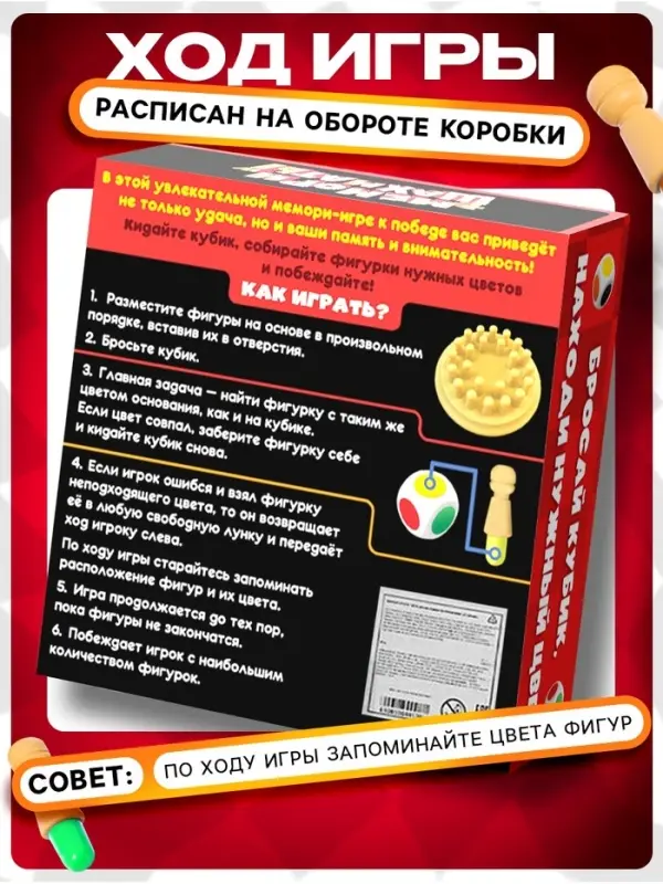 Настольная игра &laquo;Мемори шахматы&raquo;, от 1 игрока, 5+