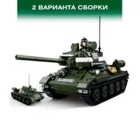 Конструктор Армия ВОВ Sluban &laquo;Боевой танк&raquo;, 2 варианта сборки, 687 деталей