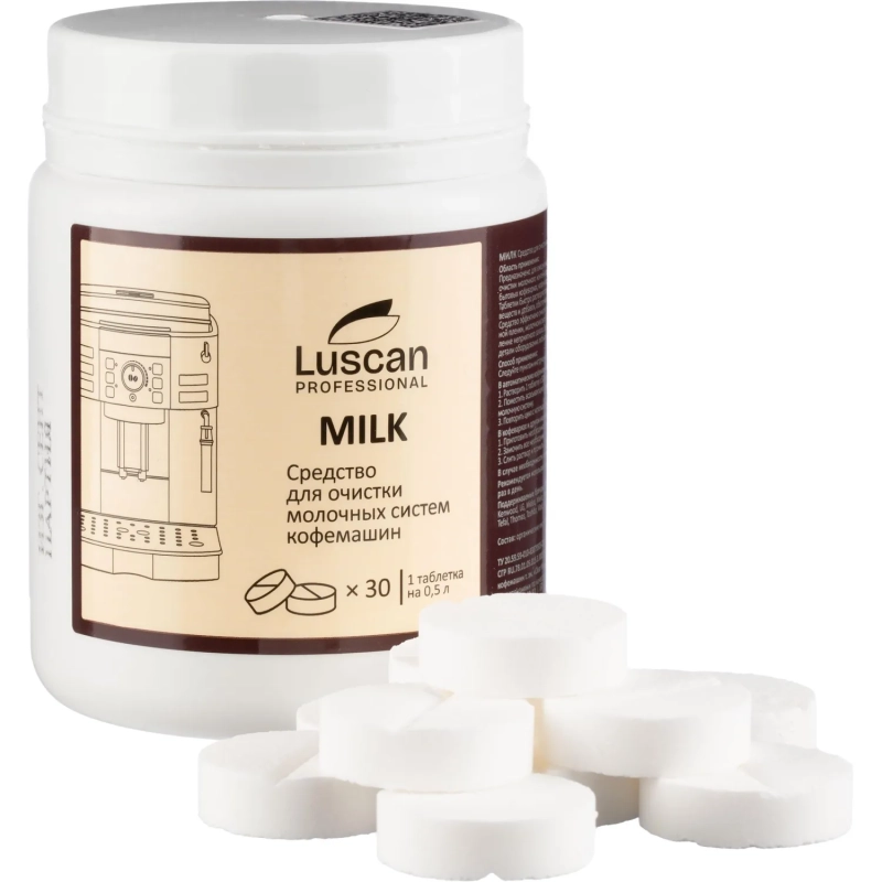 Таблетки д/очистки молочных систем кофемашин Luscan Prof/Milk, 30шт/уп