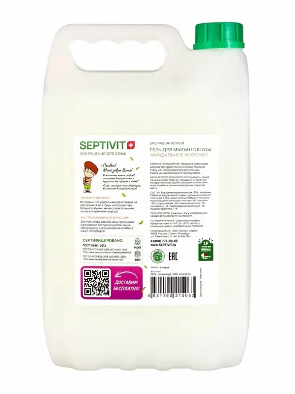 Гель для посуды SEPTIVIT  Гель для посуды SEPTIVIT "Миндальное молочко", 5л