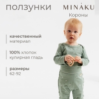 Ползунки детские MINAKU, цвет оливковый, рост 86-92 см