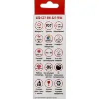 Лампа светодиодная TANGO, С37, 9 Вт, E27, 855 Лм, 6500K, IP20, свечение холодное белое, матовое стек