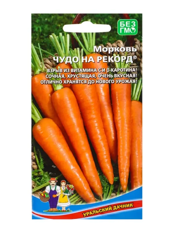 Семена Морковь Чудо на рекорд&reg; (УД) Е/П , Е/П,  2 г.