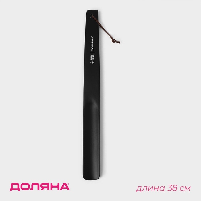 Ложка для обуви Доляна, с петелькой, деревянная, 38×3,5 см, цвет чёрный Ложка для обуви Доляна, с петелькой, деревянная, 38×3,5 см, цвет чёрный