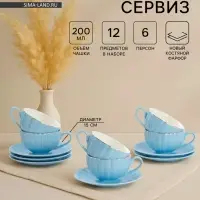 Сервиз чайный Доляна &laquo;Вивьен&raquo;, 12 предметов: 6 чашек 200 мл, 6 блюдец d=15 см, фарфор, голубой