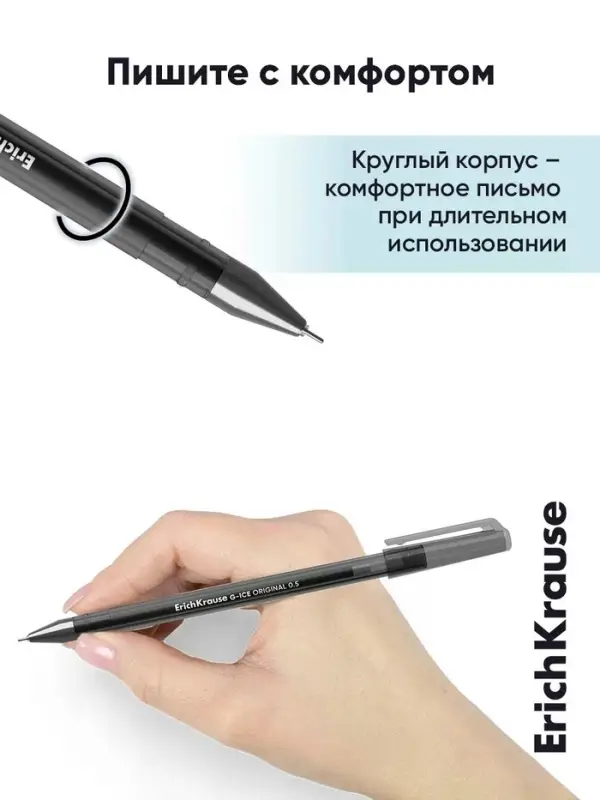 Ручка гелевая ErichKrause G-Ice Stick Original, узел 0.5 мм, чёрная