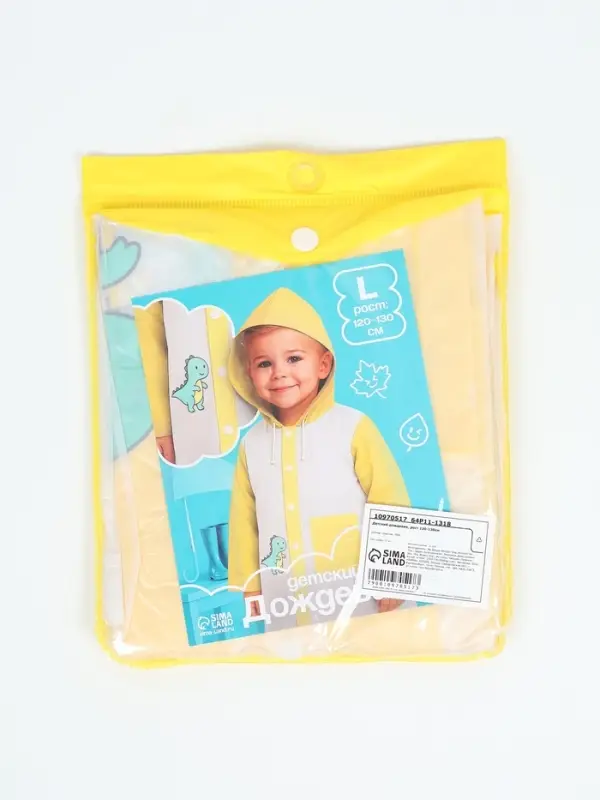 Дождевик детский &laquo;Динозаврик&raquo;, размер L, рост 120-130 см