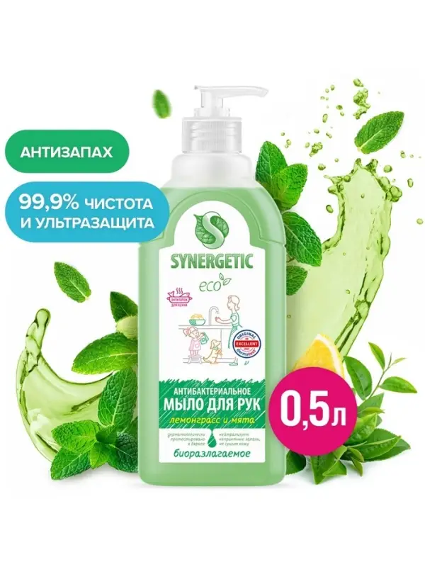 Жидкое мыло Synergetic &laquo;Лемонграсс и мята&raquo;, 500 мл