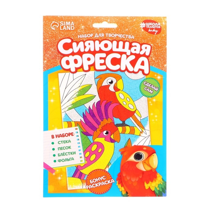 Набор для творчества. Сияющая фреска «Удивительные джунгли» Набор для творчества. Сияющая фреска «Удивительные джунгли»