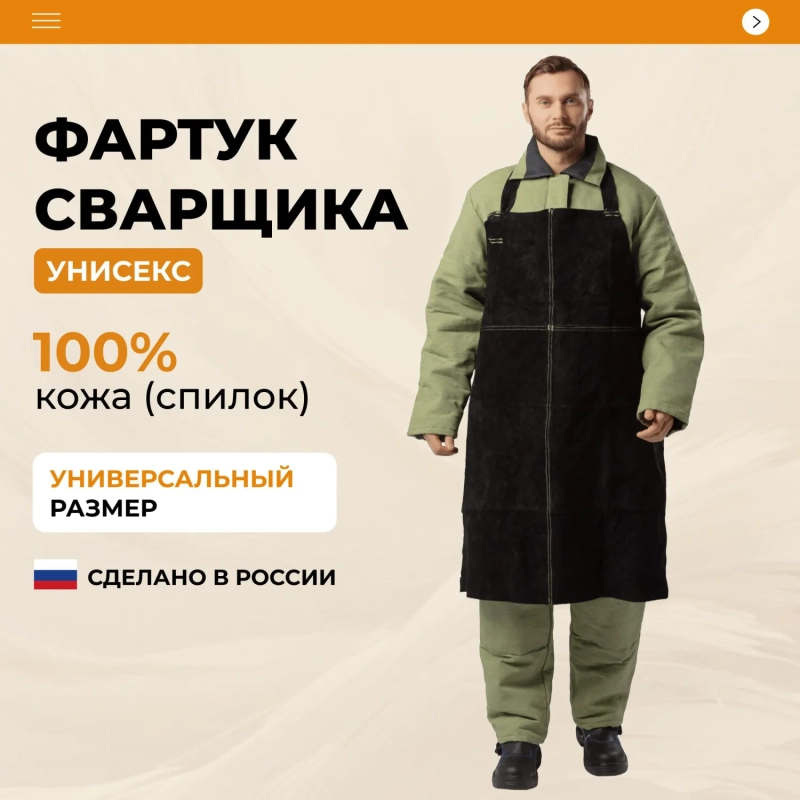 Фартук спилковый черный (Ф1)