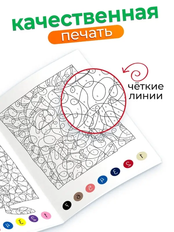 Раскраска по номерам «Зверополис», 16 стр., Disney Раскраска по номерам «Зверополис», 16 стр., Disney