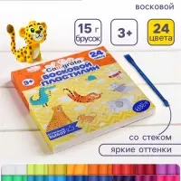Пластилин мягкий (восковой) Calligrata, 24 цвета, 360 г