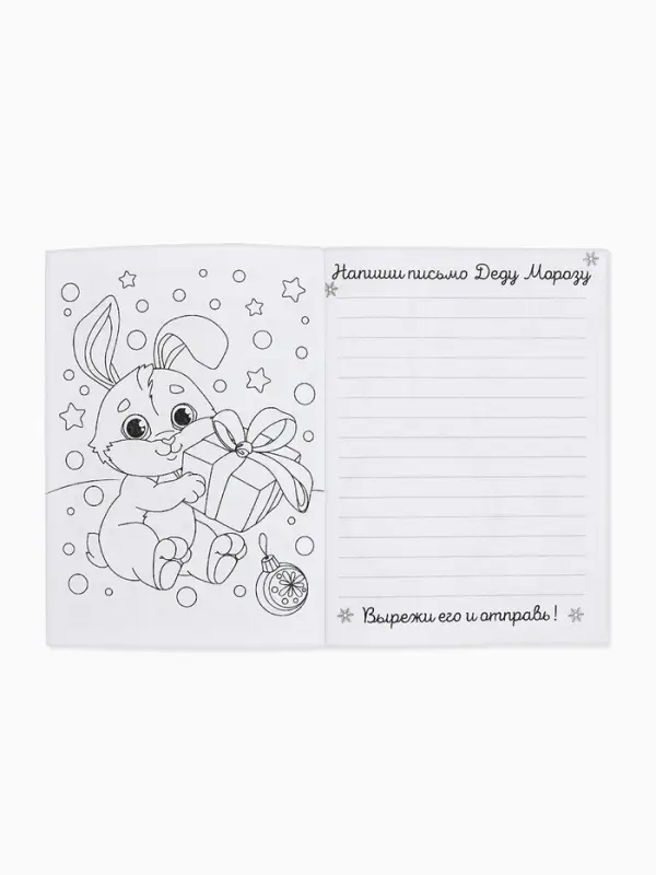 Блокнот детский с раскраской, А5, 8 страниц «Новогодний робот» Блокнот детский с раскраской, А5, 8 страниц «Новогодний робот»