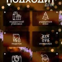 Мишура новогодняя &laquo;Зимнее волшебство. Фонарик ёжик&raquo;, d=7 см, 200 см, МИКС