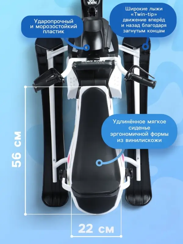 Снегокат Snowpatrol 2, со спинкой, с фонариком, белый, чёрный, SND4/2 Nika Kids