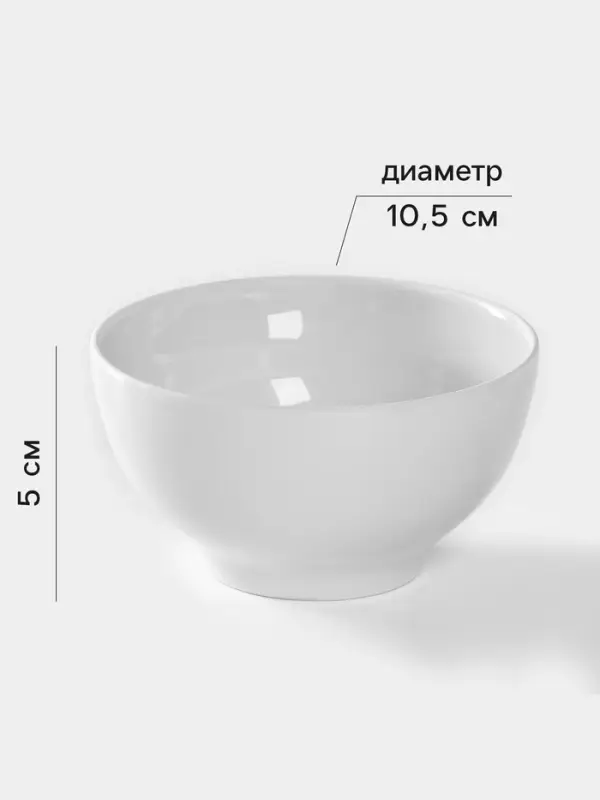 Пиала Добрушский завод &laquo;Бельё&raquo;, 250 мл, фарфор, белая