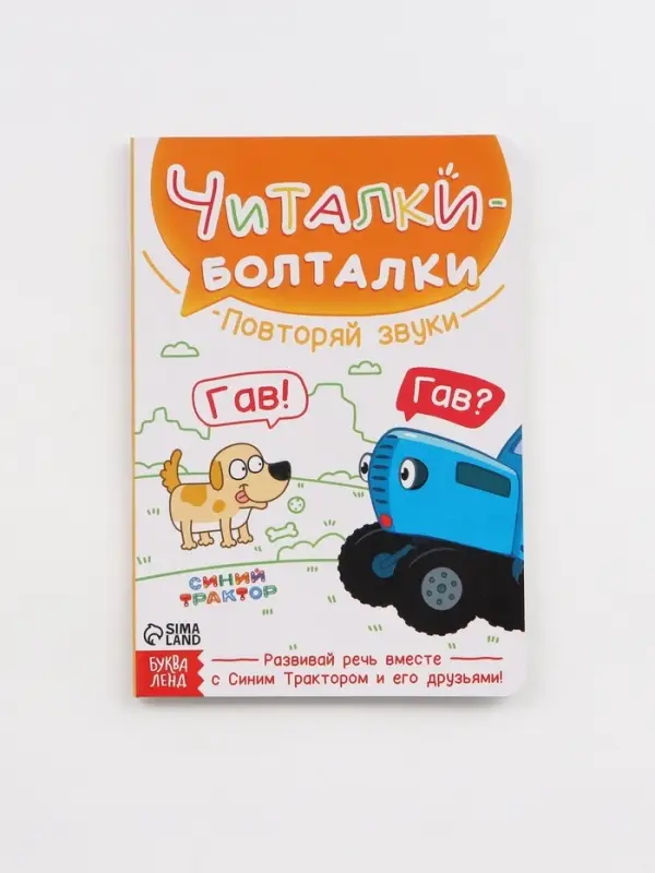Набор картонных книг &laquo;Стихи-болтушки. Синий трактор&raquo;, 4 шт. по 10 стр., А5