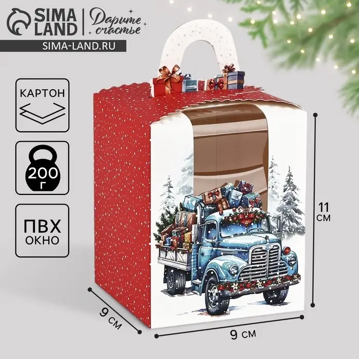 Коробка новогодняя складная «С новым годом!» 9 х 11 х 9 см Коробка новогодняя складная «С новым годом!» 9 х 11 х 9 см