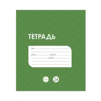 Тетрадь 24 листа в клетку Calligrata "Однотонная Классика в точку", обложка мелованный картон, ВД-лак, блок офсет, белизна 95%, МИКС