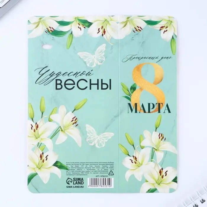 Ручка шариковая, синяя паста, 1.0 мм, на открытке металл, 1 мм &laquo;Прекрасный день 8 марта&raquo;