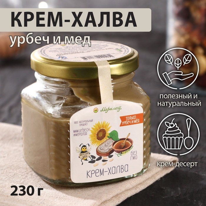 Урбеч «Крем-халва», 230 г Урбеч «Крем-халва», 230 г