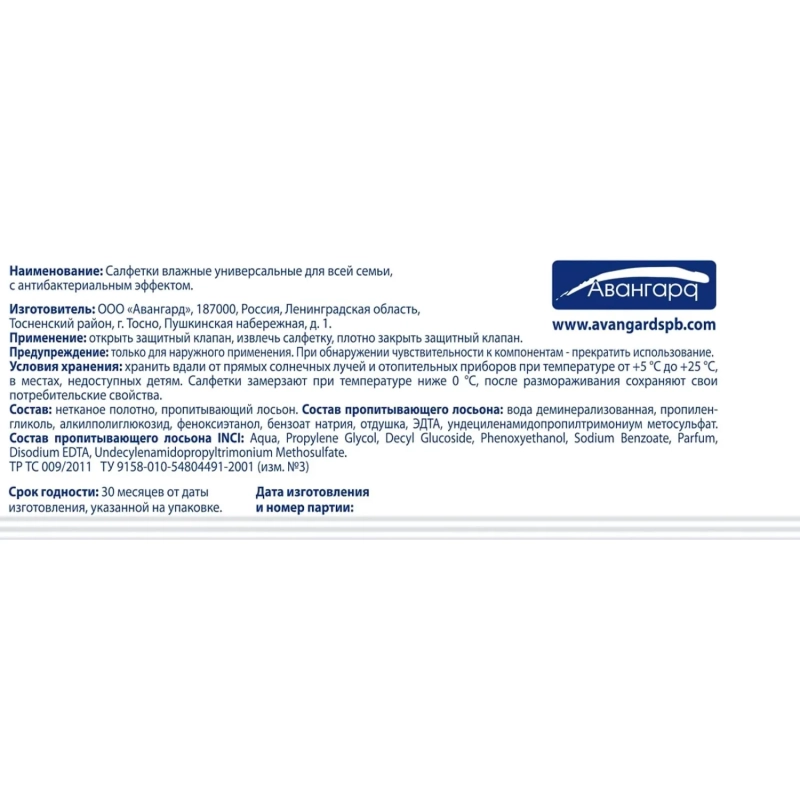 Салфетки влажные Эконом Smart №100 для всей семьи антибак эффект 100шт/уп
